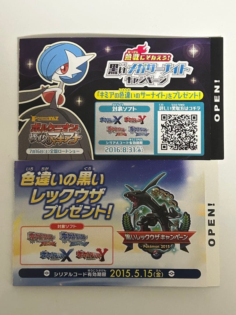 ポケットモンスター　オメガルビー　キミアのサーナイト 色違いレックウザ 台紙付き