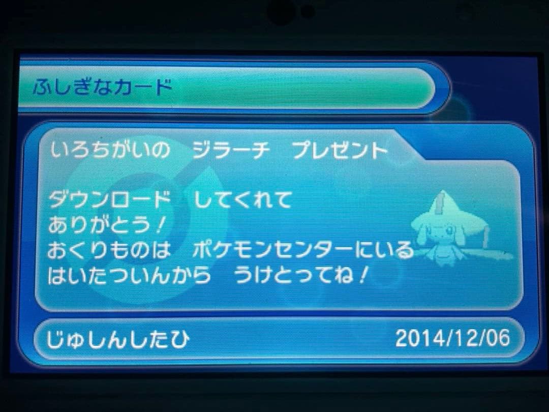 ポケットモンスター　オメガルビー　キミアのサーナイト 色違いレックウザ 台紙付き