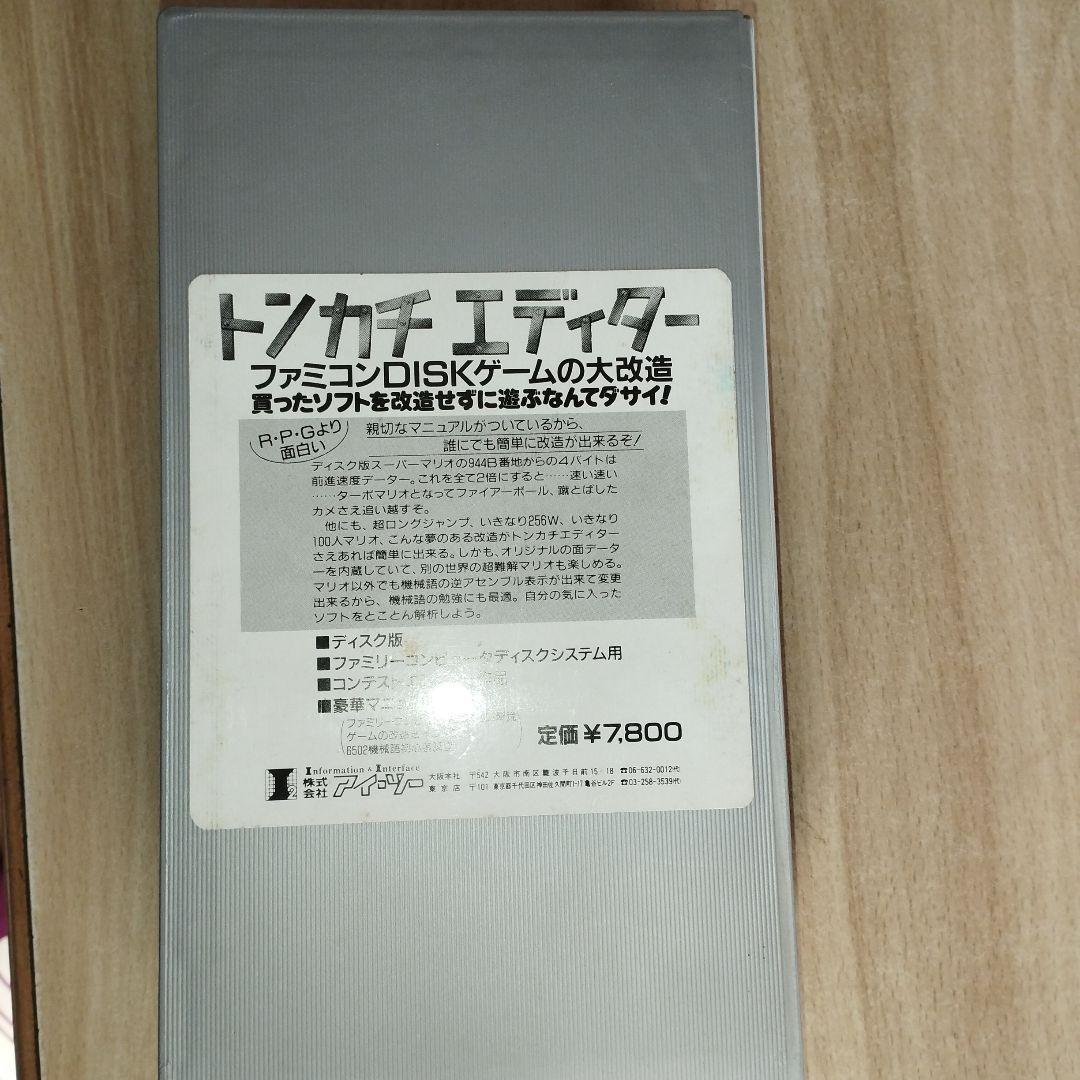 トンカチエディター