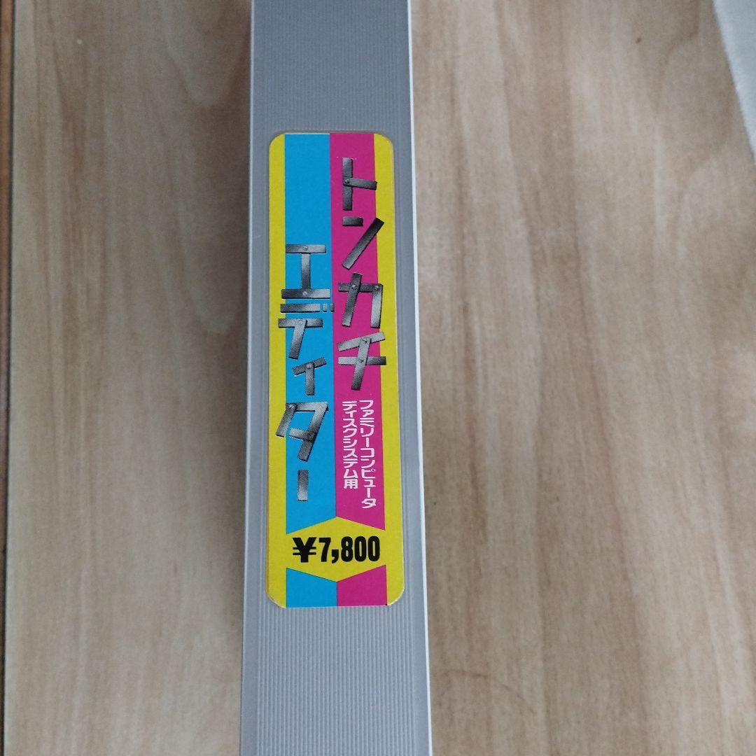 トンカチエディター