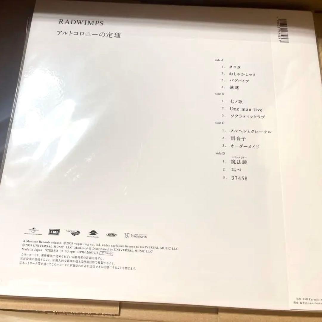 【kirino】アルトコロニーの定理　アナログ　レコード