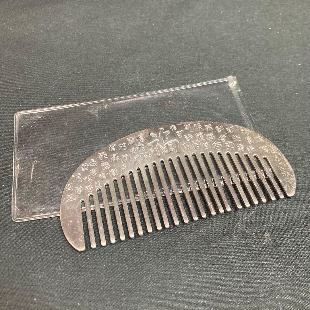 【純銀】足銀999 銀櫛 装飾 飾り櫛 重さ約43.4g