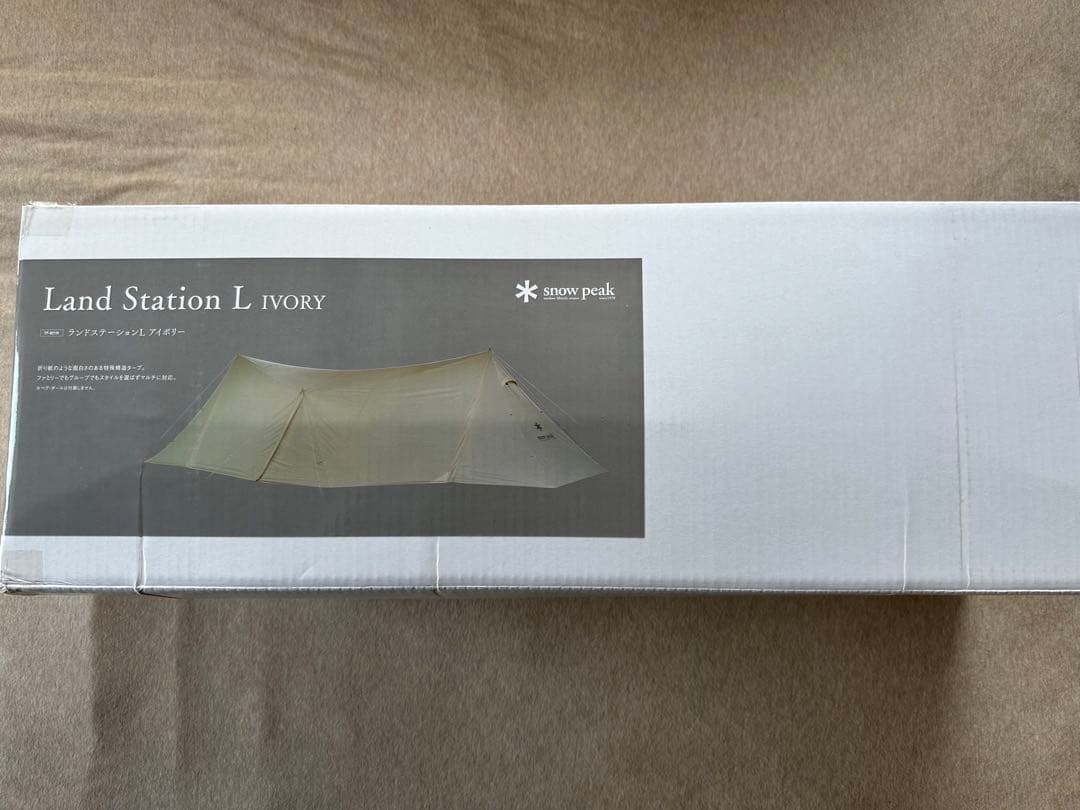 新品未開封 スノーピーク ランドステーションL アイボリー  Peak