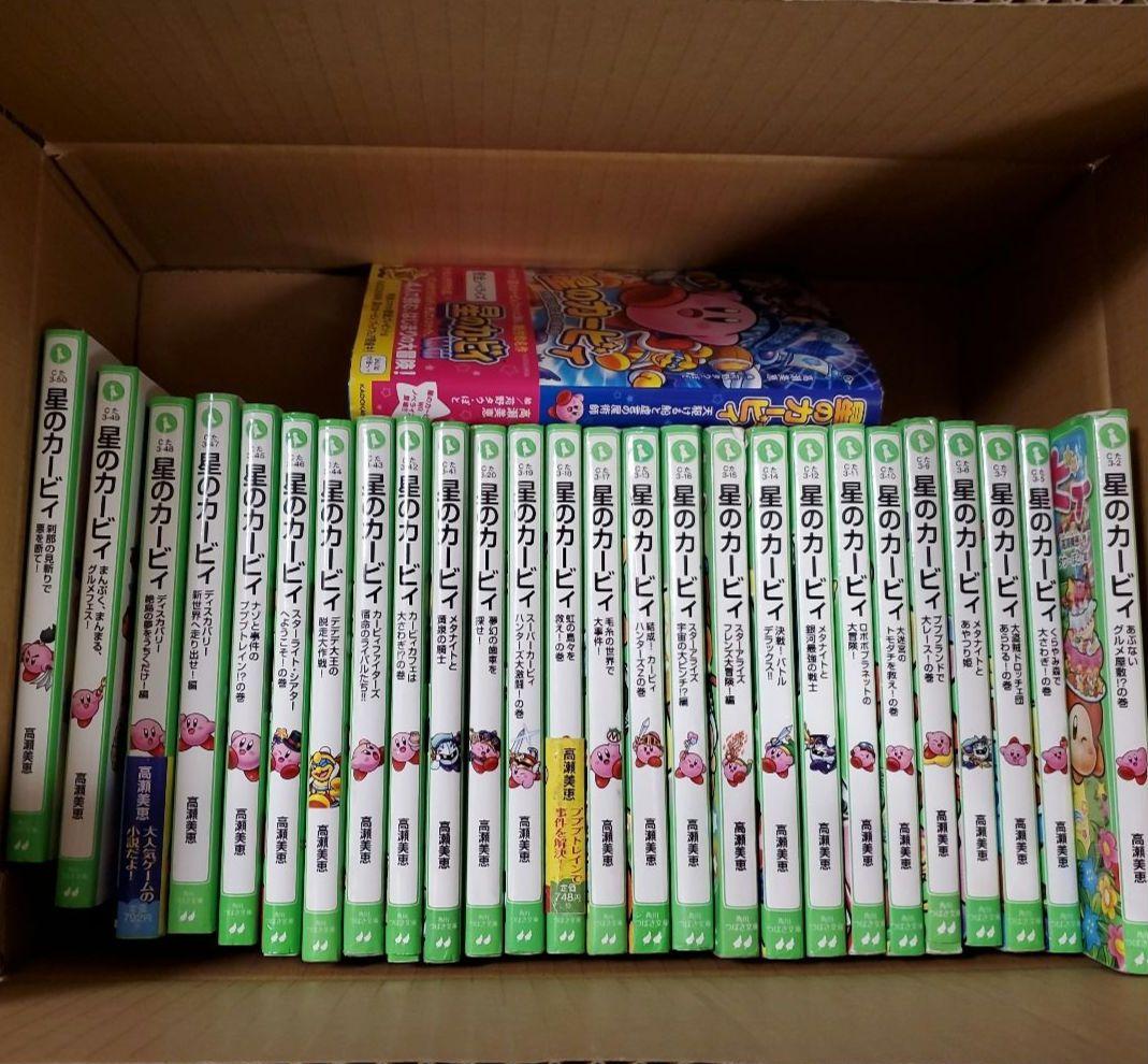 星のカービィ　26冊+天駆ける船と虚言の魔術師