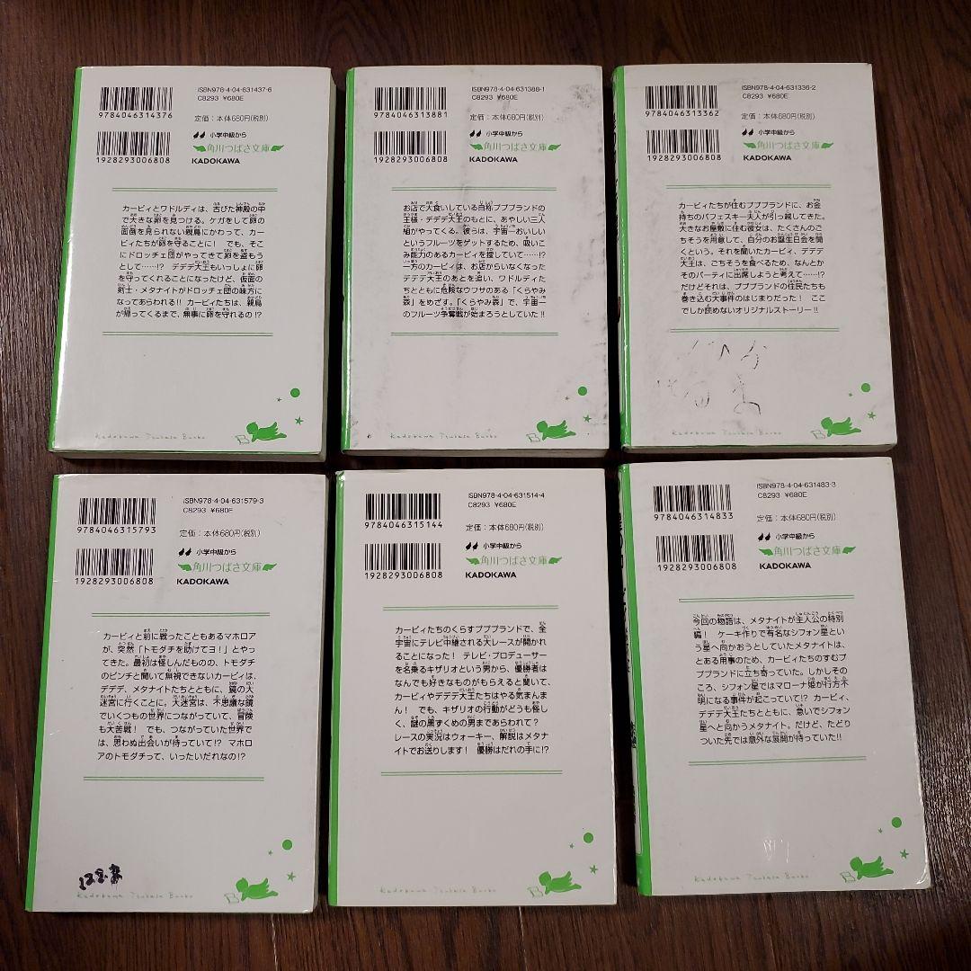 星のカービィ　26冊+天駆ける船と虚言の魔術師