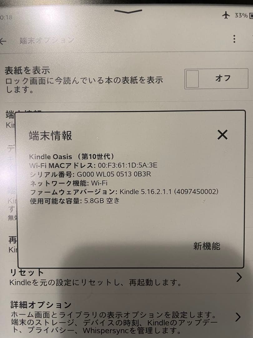 ⭐︎Kindle Oasis wifi 8GB 広告無しモデル⭐︎