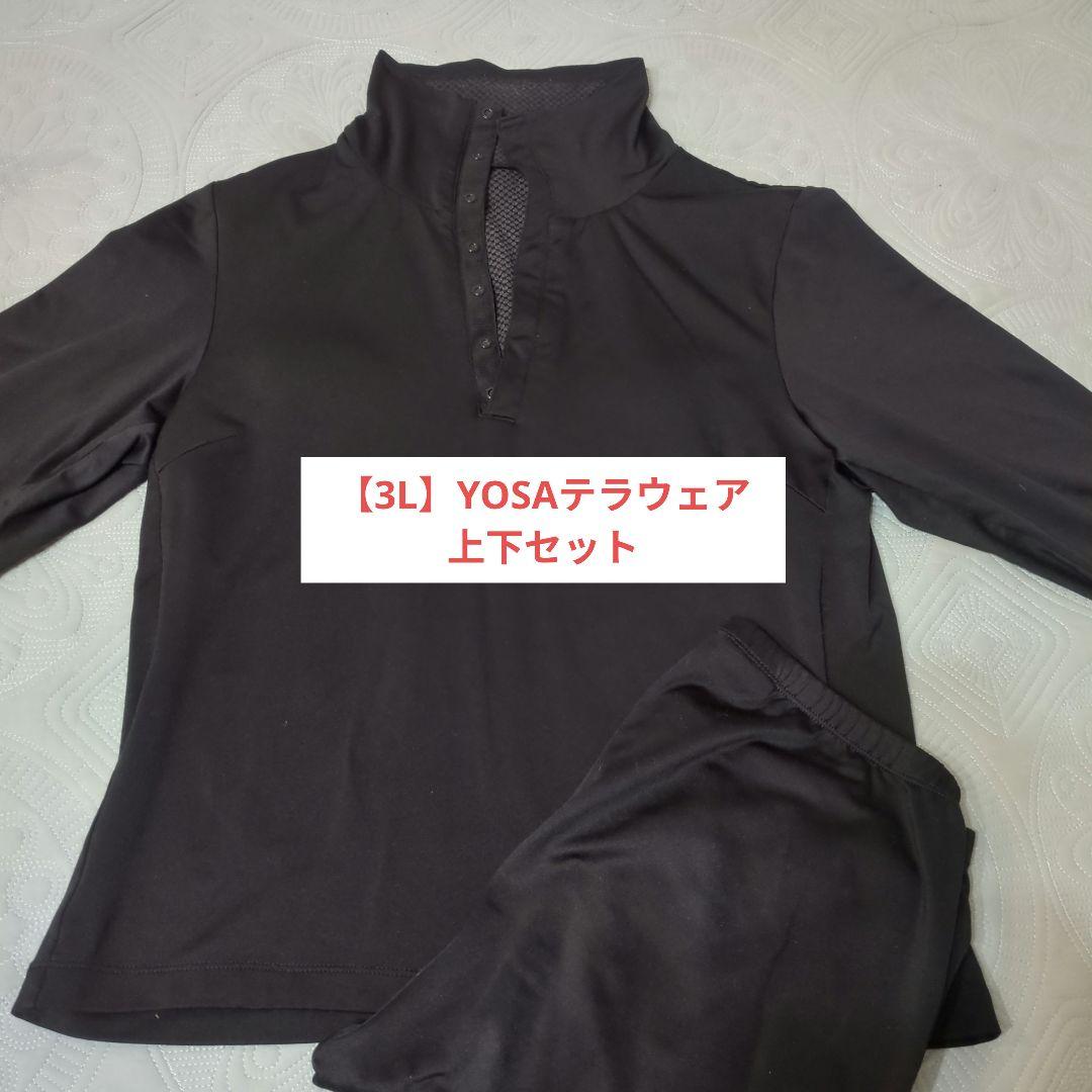 【3Lサイズ】YOSAテラウェア オープンネック&ジップスパッツ