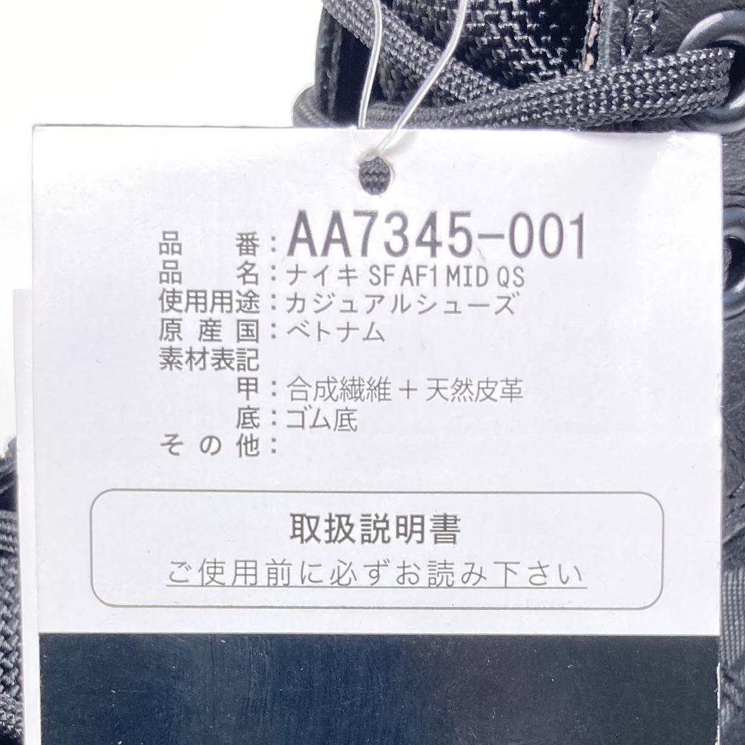 未使用訳有　ナイキ　スペシャル フィールド エア フォース1 ミッド　2017