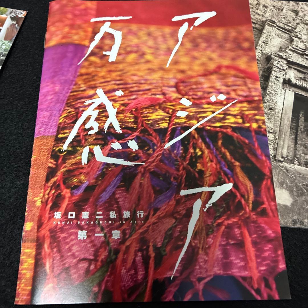 レア⭐︎アジア万感　坂口憲二私旅行　第一集・第二集