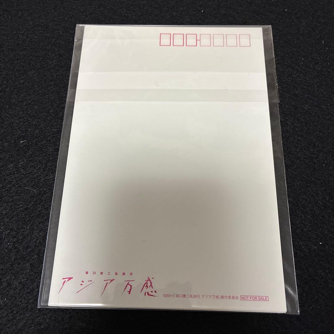 レア⭐︎アジア万感　坂口憲二私旅行　第一集・第二集