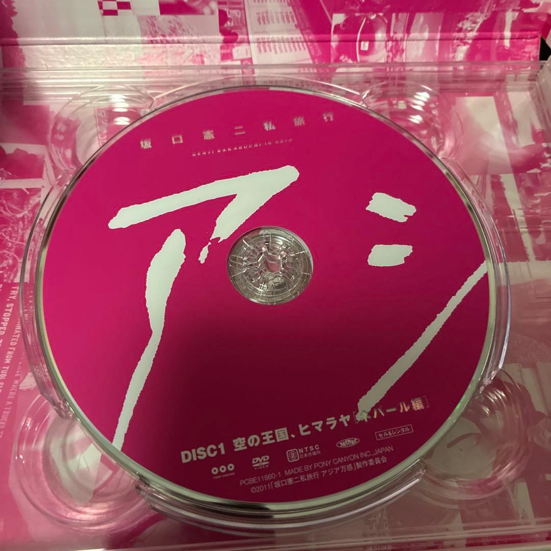 レア⭐︎アジア万感　坂口憲二私旅行　第一集・第二集