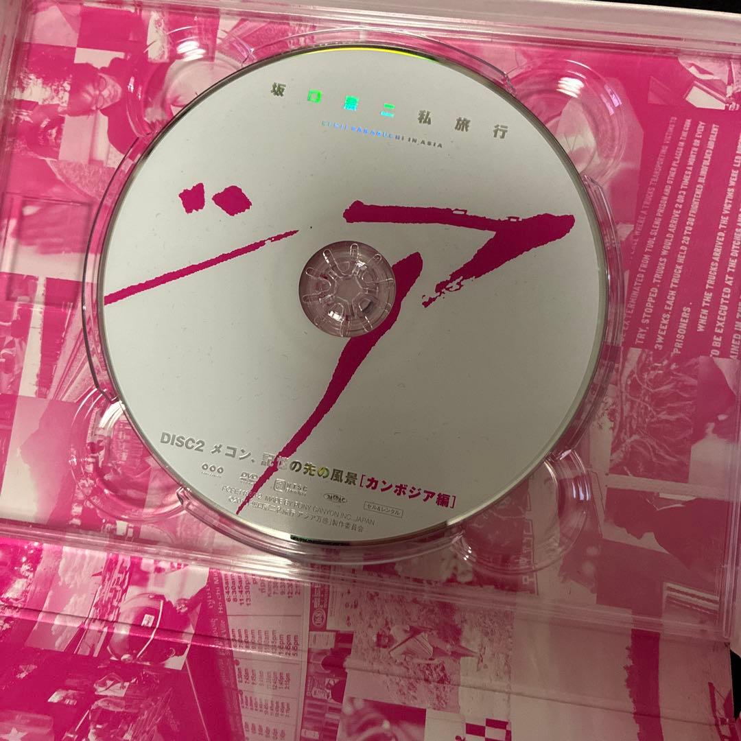 レア⭐︎アジア万感　坂口憲二私旅行　第一集・第二集