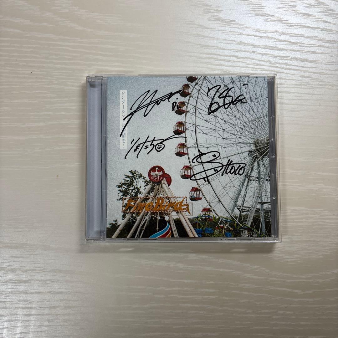 ねぐせ。 サイン入りCDセット デモCD 廃盤