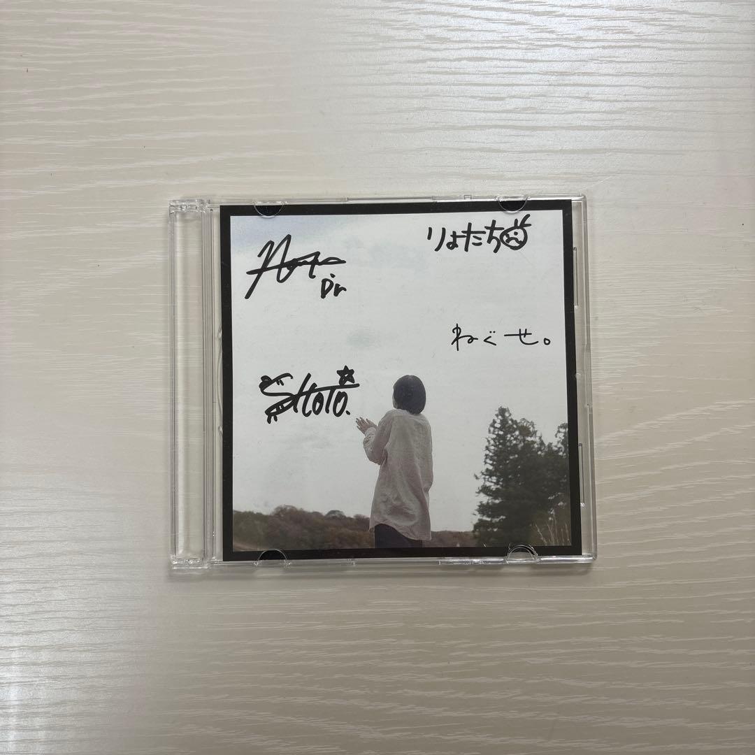 ねぐせ。 サイン入りCDセット デモCD 廃盤