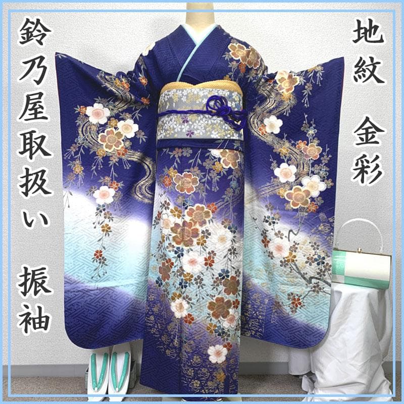 601z25,601y19,お小物類,507u18〇鈴乃屋 振袖