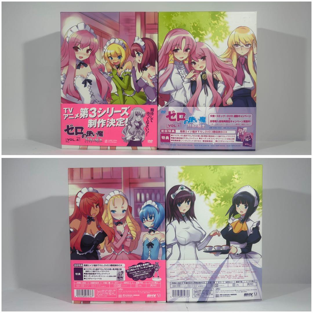 【一部未開封品】ゼロの使い魔 DVD２-6巻 双月の騎士1-6巻 DVD-BOX