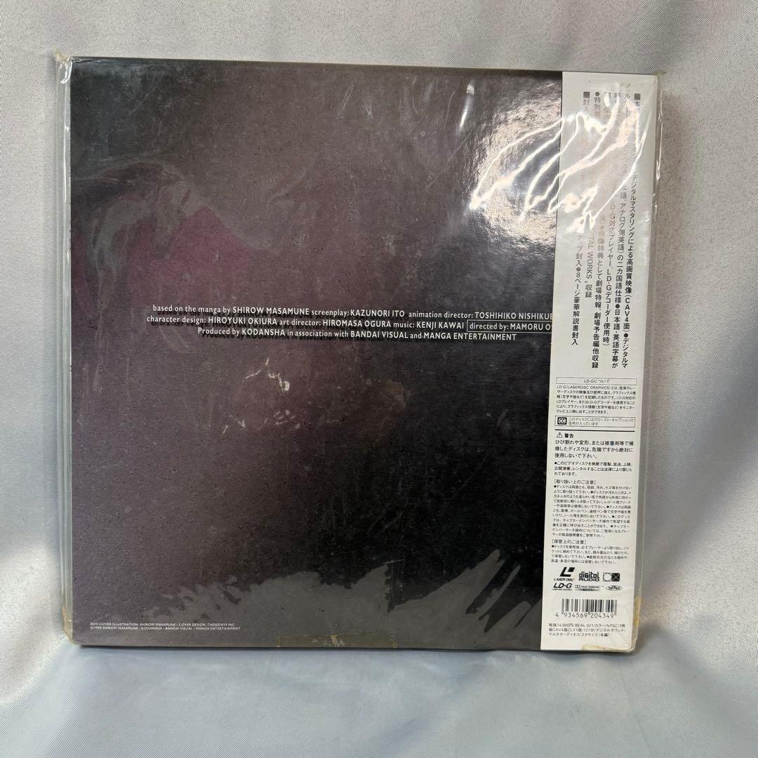 初回生産分 攻殻機動隊 プレミアムボックス LD未開封 レーザーディスク LD