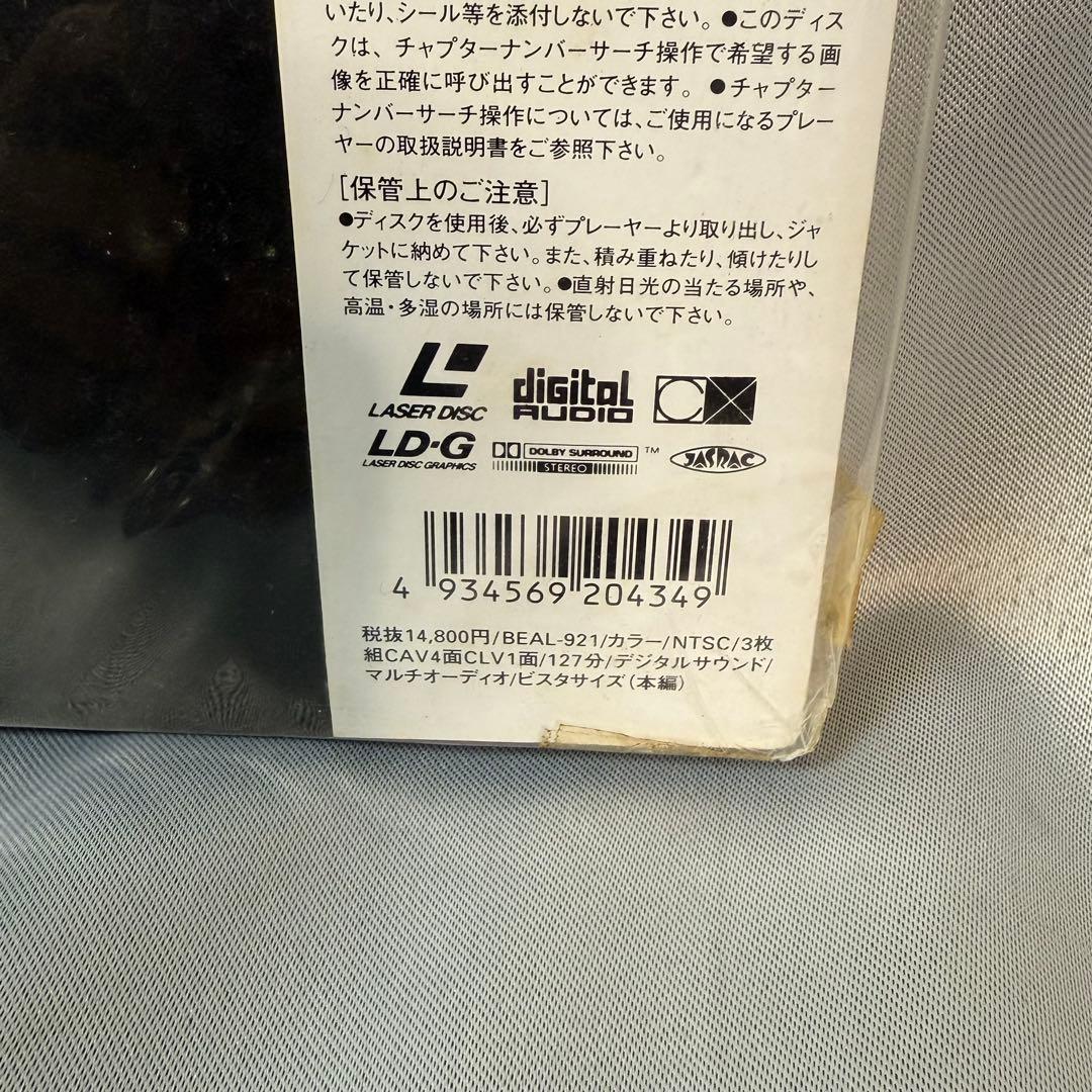 初回生産分 攻殻機動隊 プレミアムボックス LD未開封 レーザーディスク LD