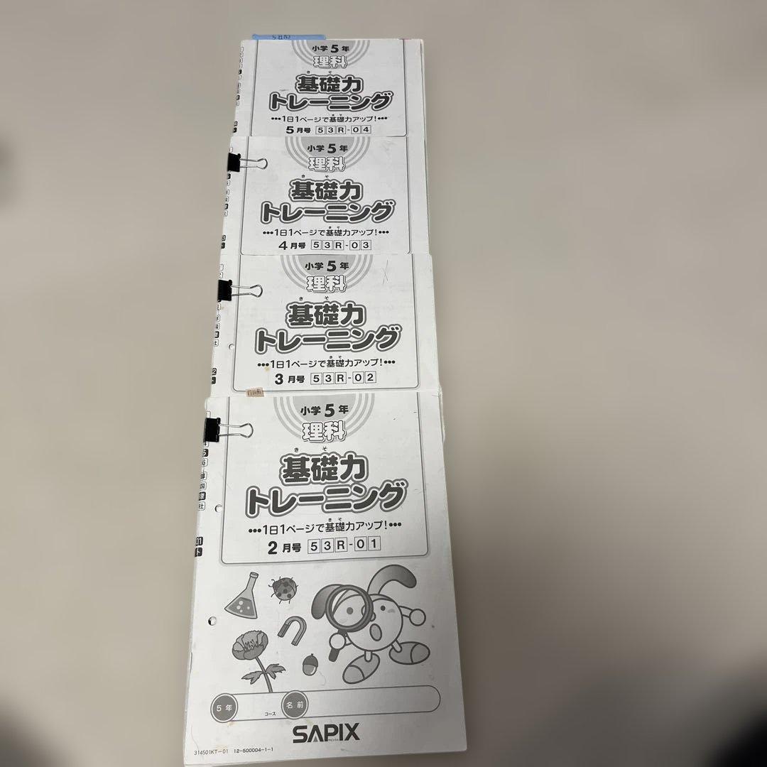 理科　基礎力トレーニング 小学5年生 (6〜１月)2014年度版