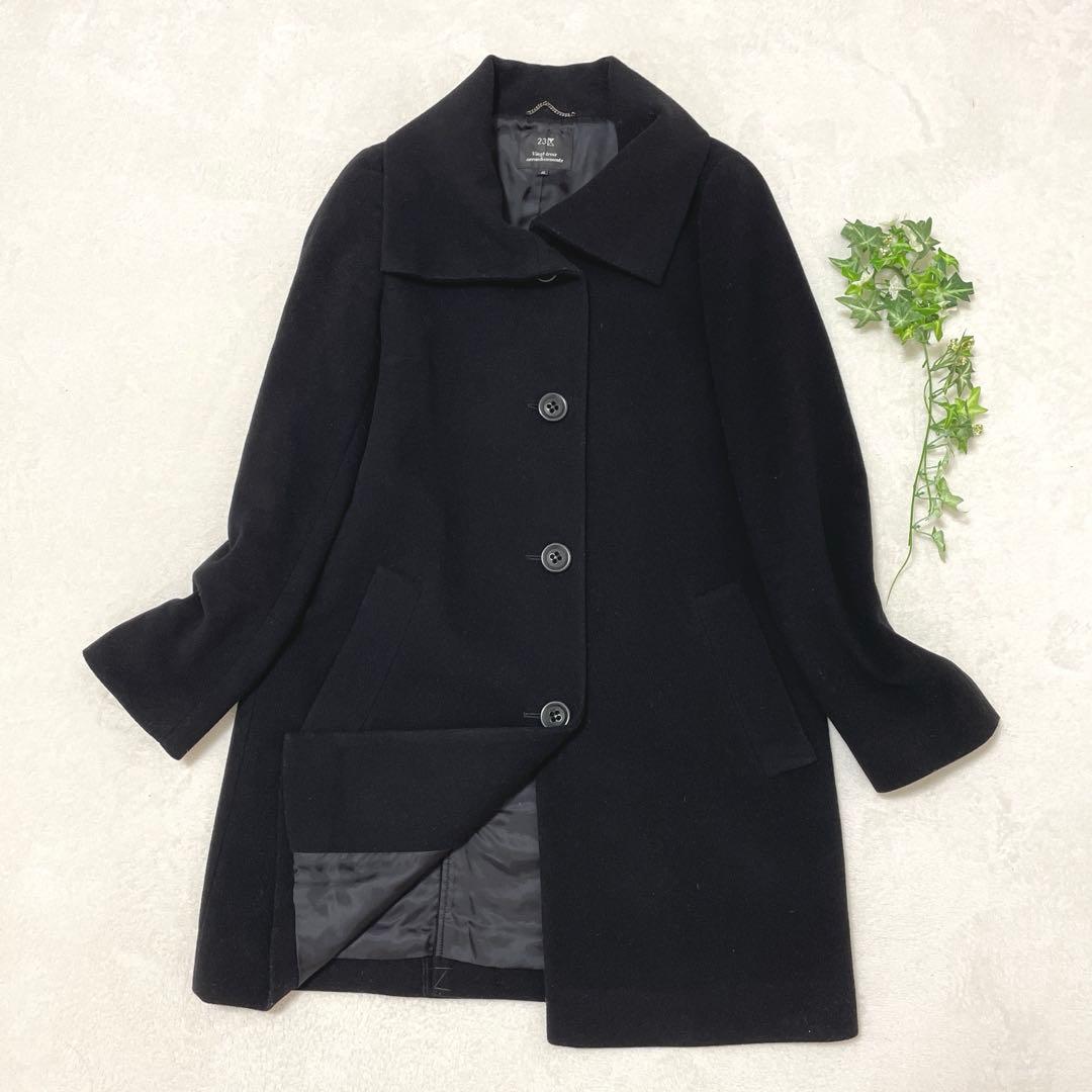 23区　コート　ブラック　40 ウール　カシミヤ　冬