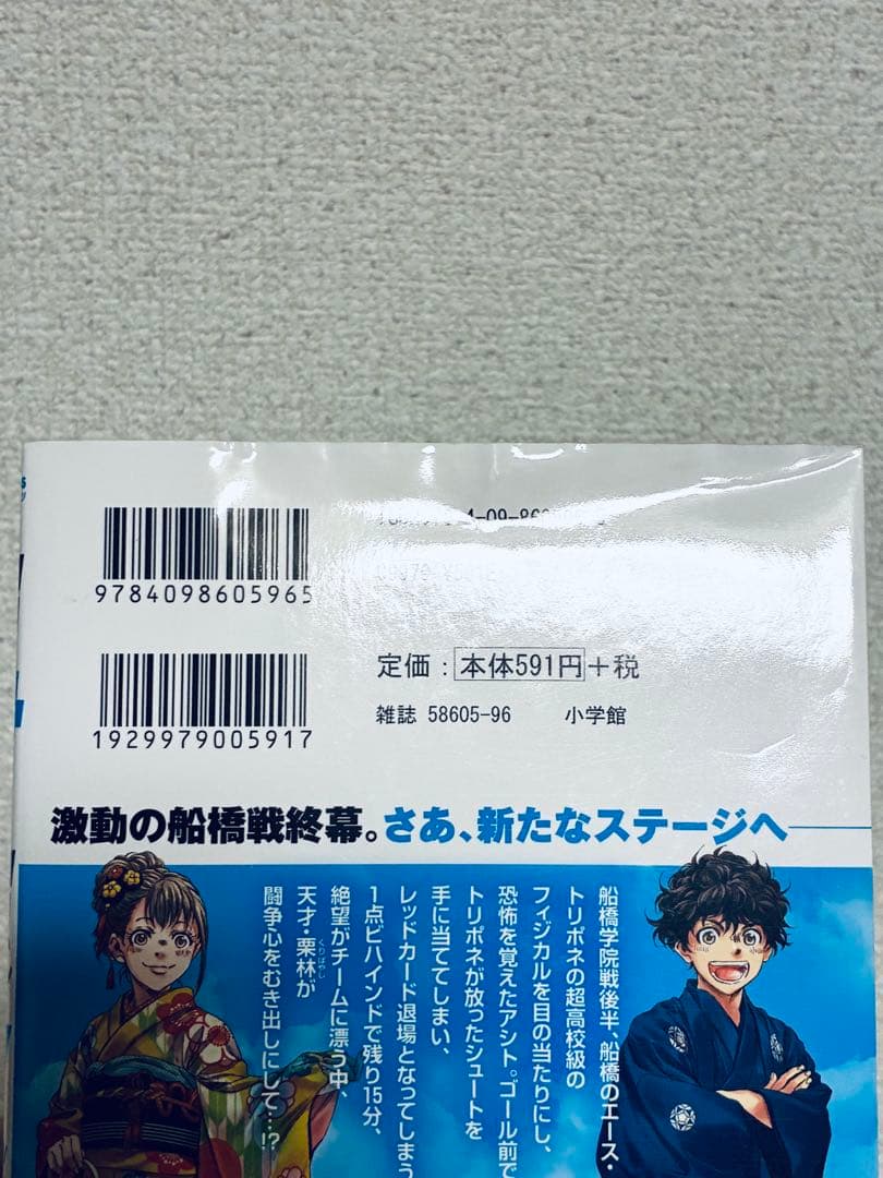 【42冊セット】アオアシ 1~40巻全巻 ＋ジュニア2巻セット 完結作品