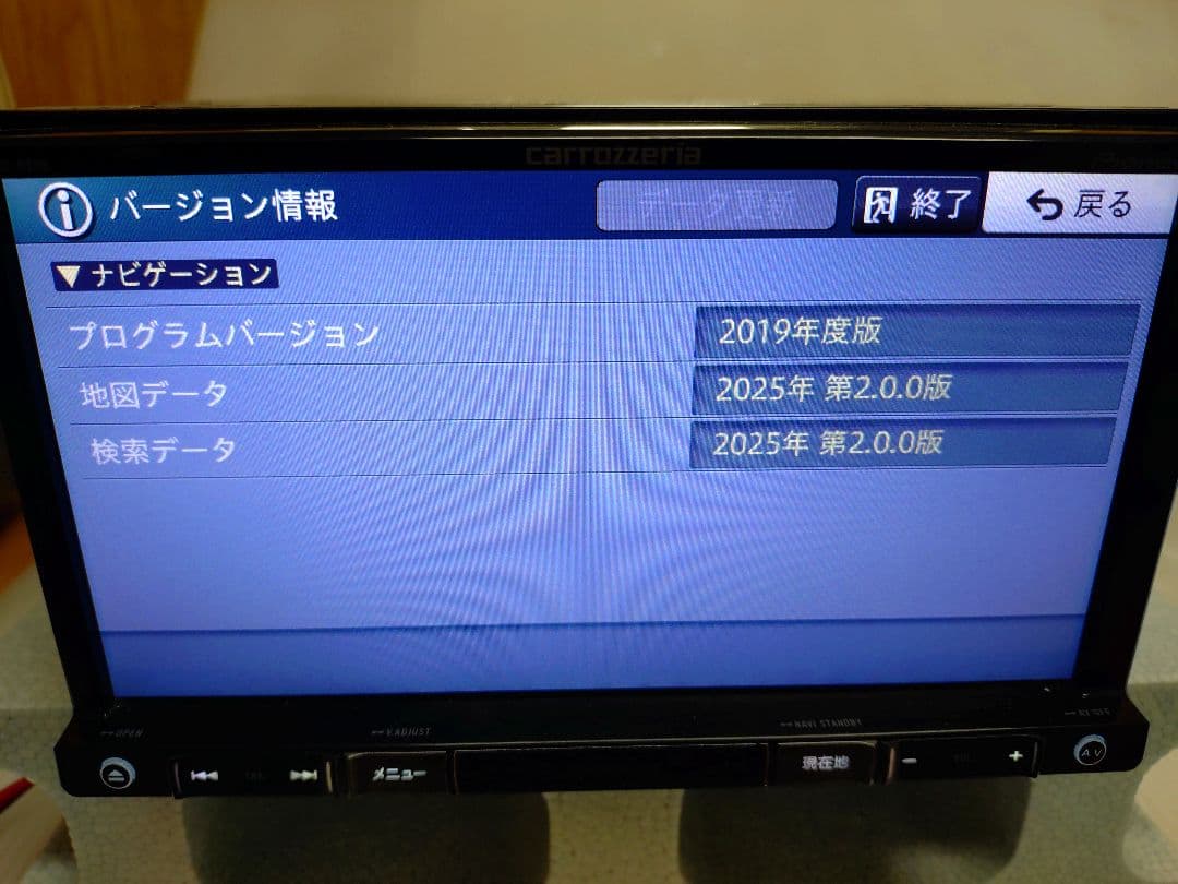 carrozzeria AVIC-RZ99 2025年地図　ジャンク