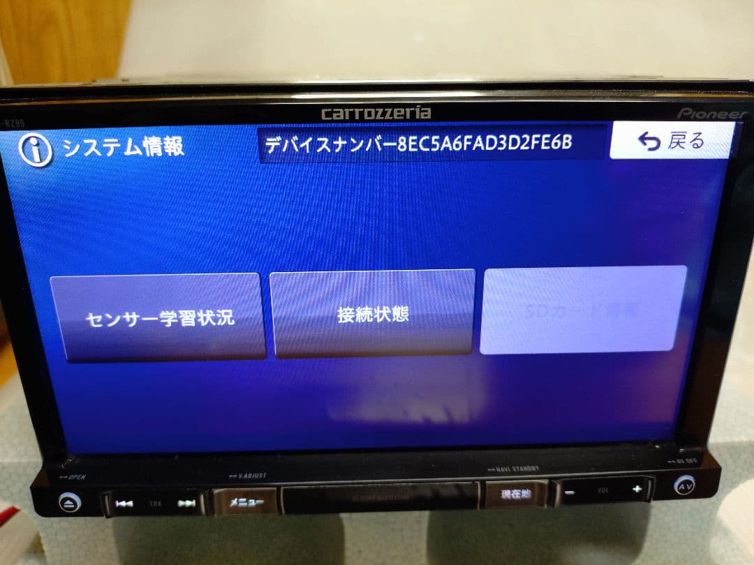 carrozzeria AVIC-RZ99 2025年地図　ジャンク