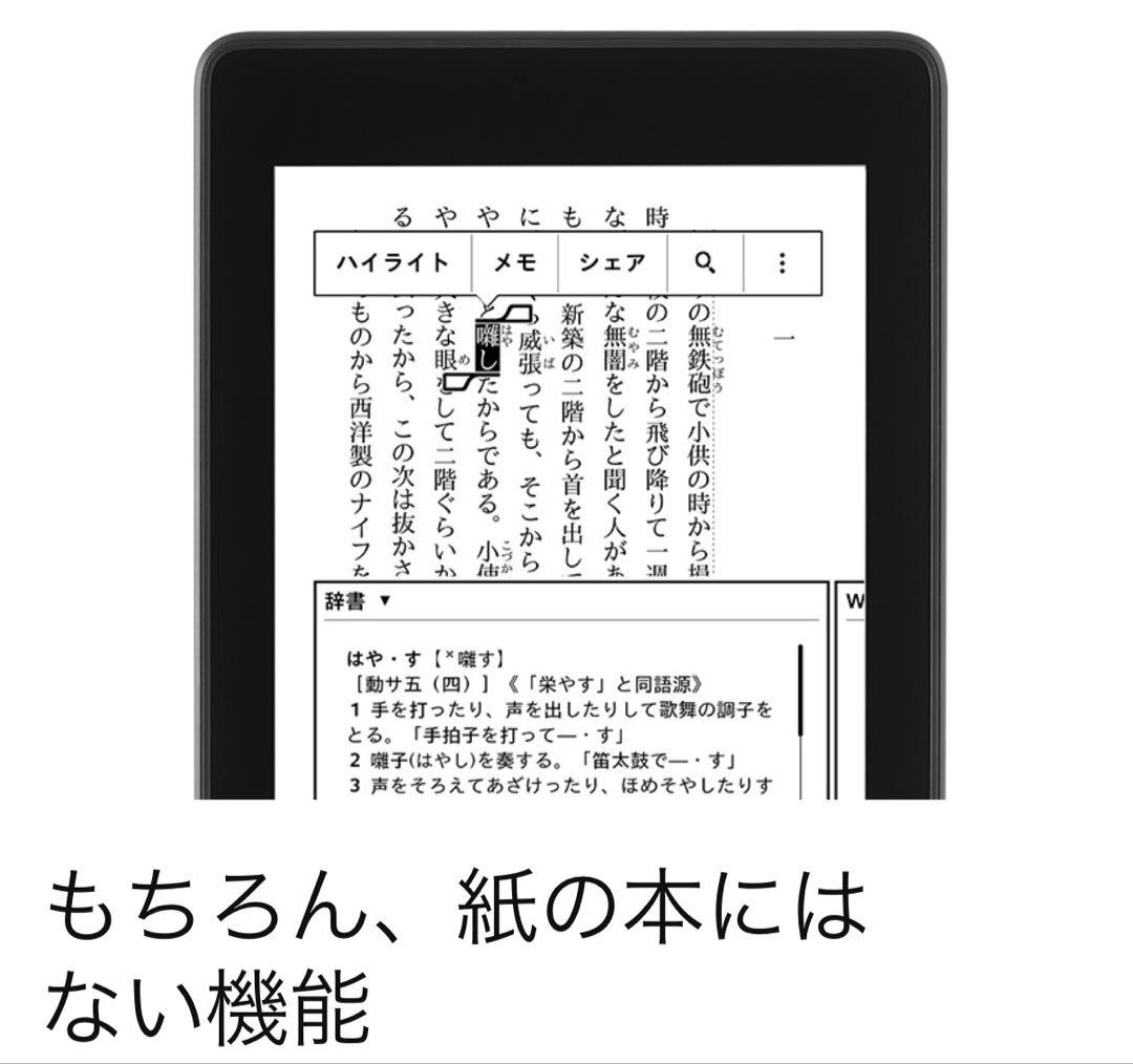 KindlePaperwhite 10世代 32GB Wi-Fi 広告なし美品