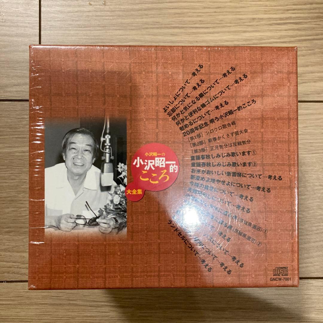 小沢昭一的こころ＊大全集＊ゴールドボックス＊ラジオ＊BOX＊落語