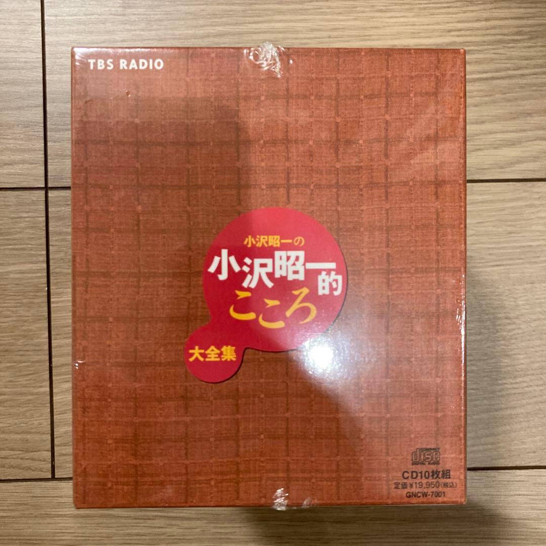 小沢昭一的こころ＊大全集＊ゴールドボックス＊ラジオ＊BOX＊落語