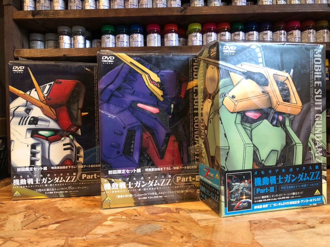 機動戦士ガンダムZZ DVDメモリアルボックス Part-I〜IIIセット未開封