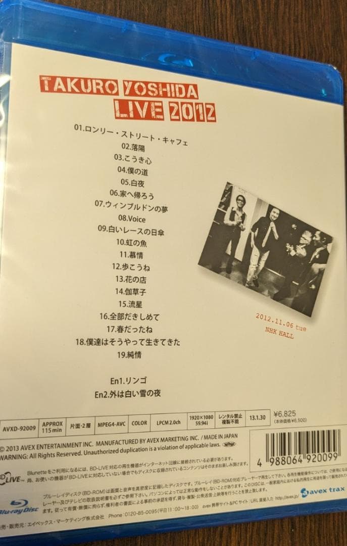 Blu-ray 吉田拓郎 LIVE 2012 ブルーレイ