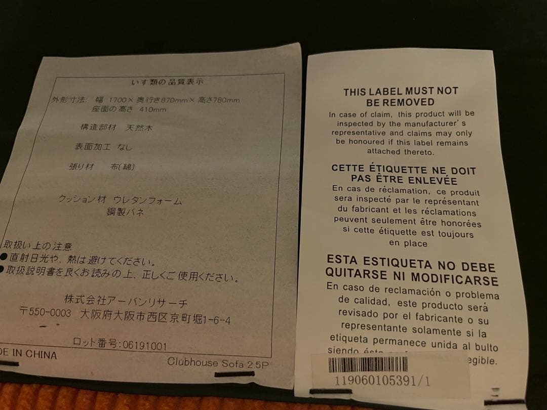 オレンジ コーデュロイ 2.5人掛けソファ