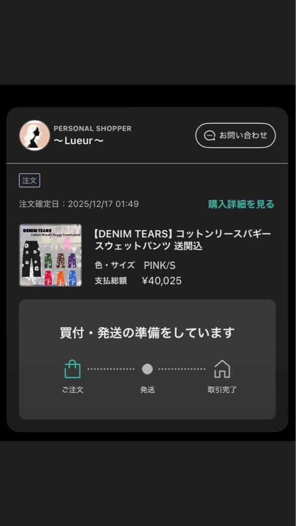 「つーさん専用」デニムティアーズ ピンク パンツ