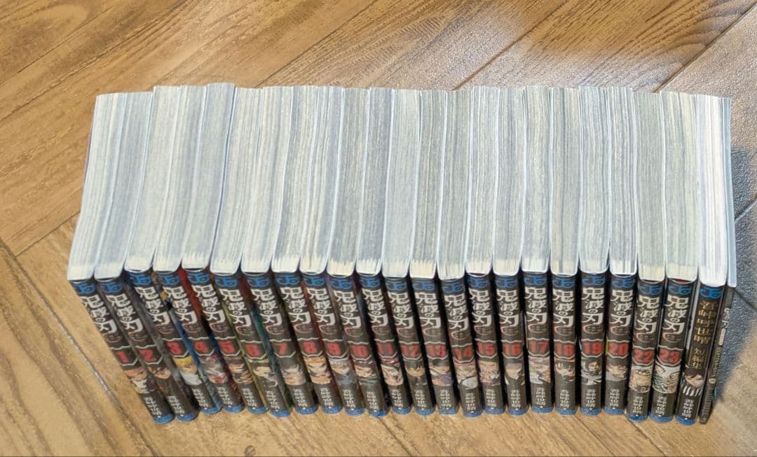 鬼滅の刃　1-23 +2 吾峠呼世晴