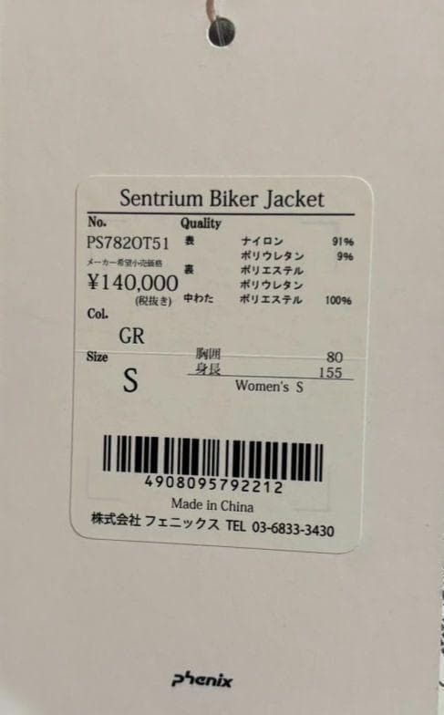 e32 フェニックス PHENIX レディース スキーウェア ウエア ジャケット