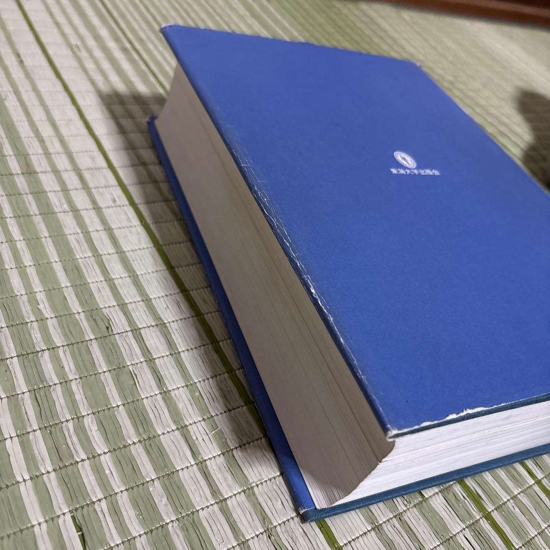 日本産水生昆虫　科•属•種への検索　図鑑　本　ブック　辞書　参考書　資料