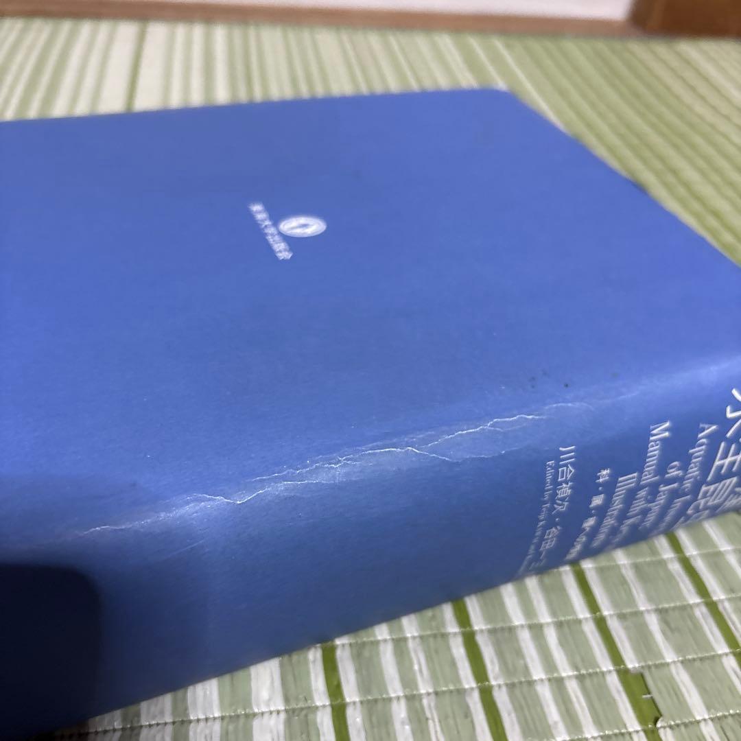 日本産水生昆虫　科•属•種への検索　図鑑　本　ブック　辞書　参考書　資料