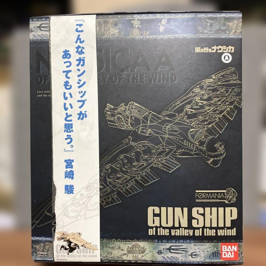 マ*ク様 GUN SHIP of the valley of the wind
