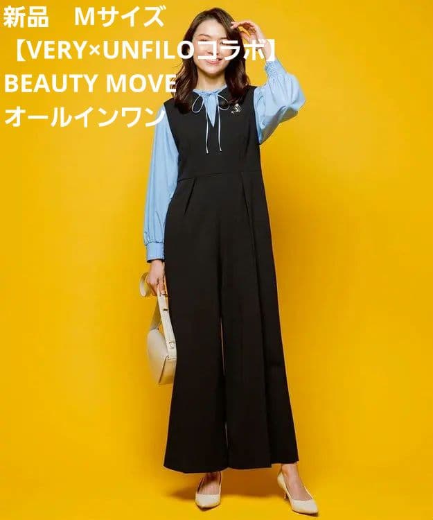 SHINZYA【VERY×UNFILOコラボ】BEAUTY MOVE オー