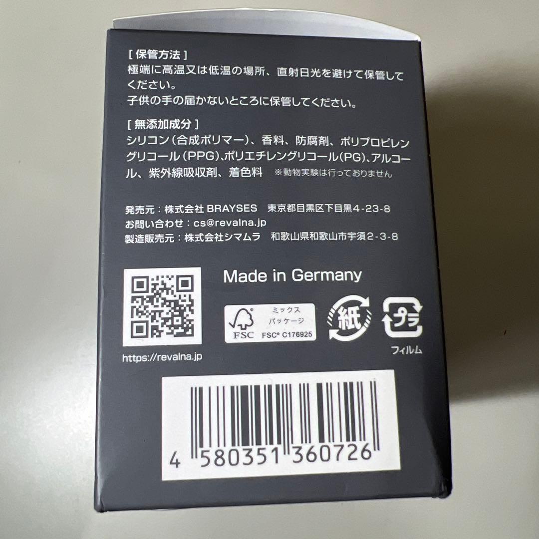 Re:Valna リヴァルナ ハルコラシート 部分用マスク HaruColla