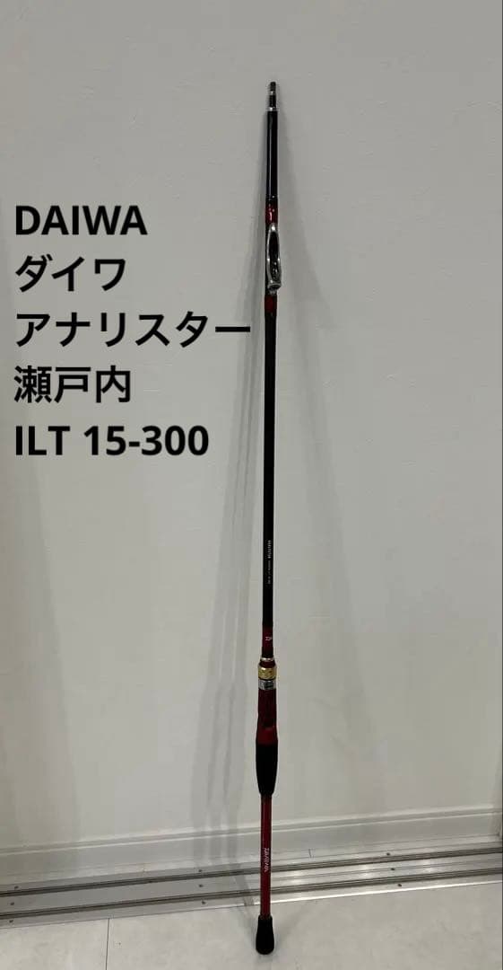 DAIWAダイワ アナリスター 瀬戸内ILT 15-300 船竿 竿 釣竿