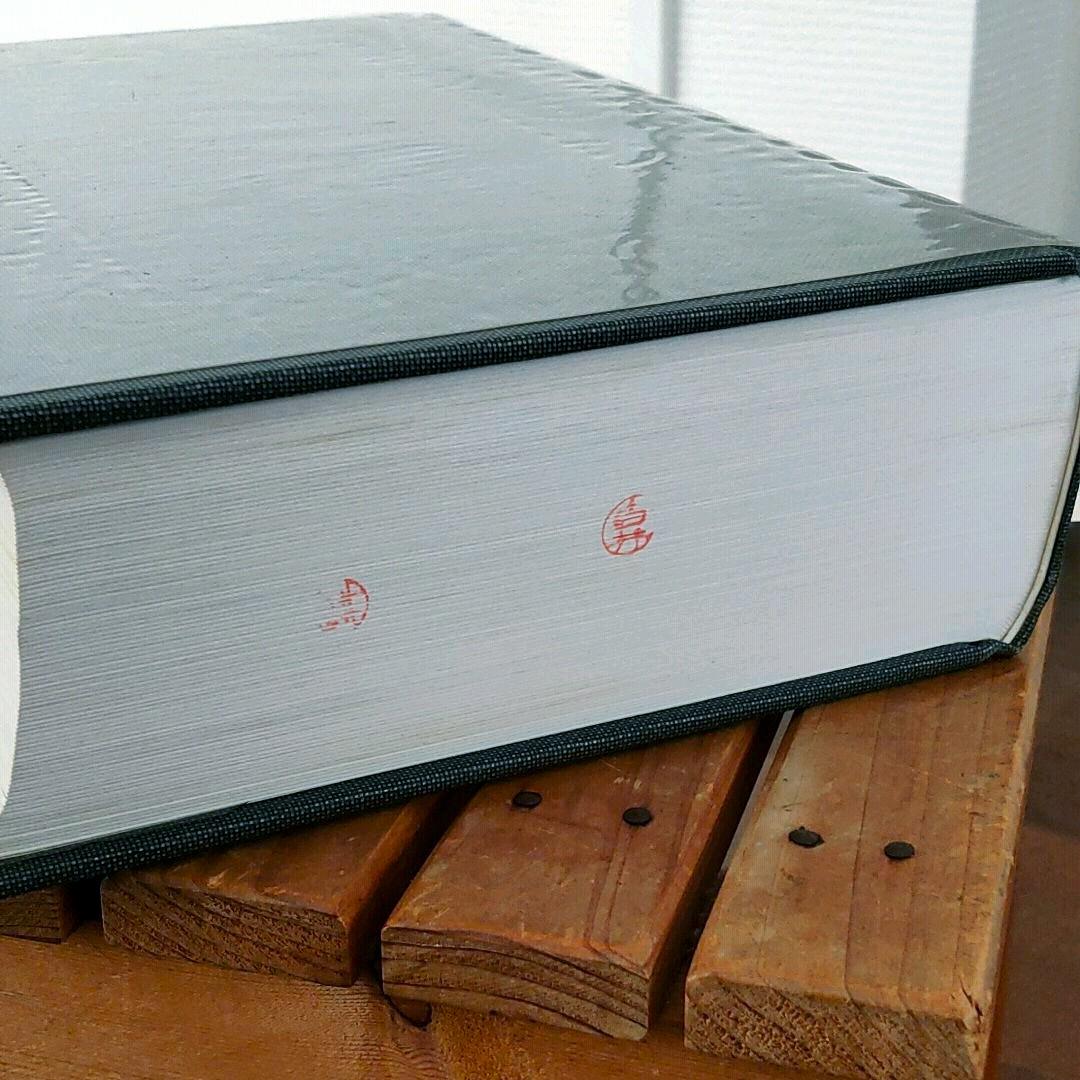 書道大字典 上・下 2冊セット