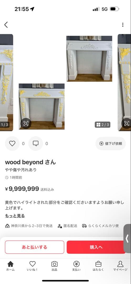 渡辺大型マントルピース　ハンドメイド