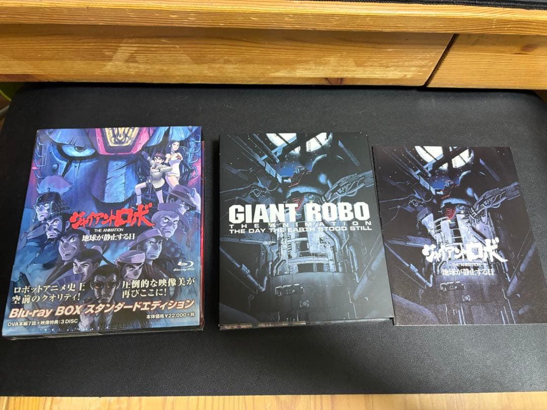ジャイアントロボ　THE ANIMETION 地球が静止する日　Blu-ray