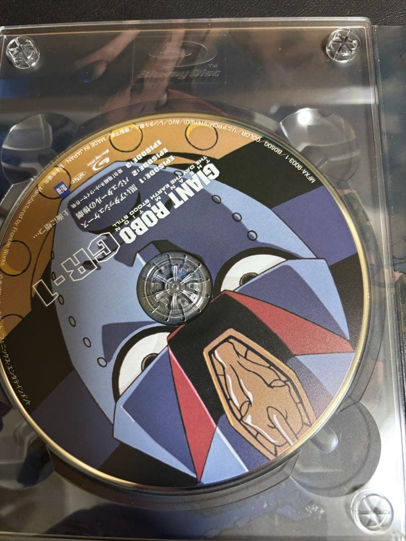 ジャイアントロボ　THE ANIMETION 地球が静止する日　Blu-ray