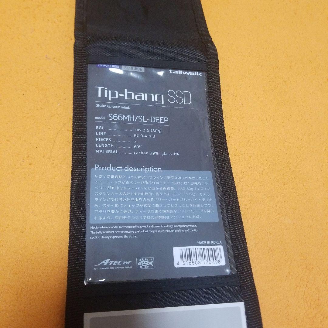 ティップバンSSD S66MH/SL-DEEP 中古良品　無記入保証書有り