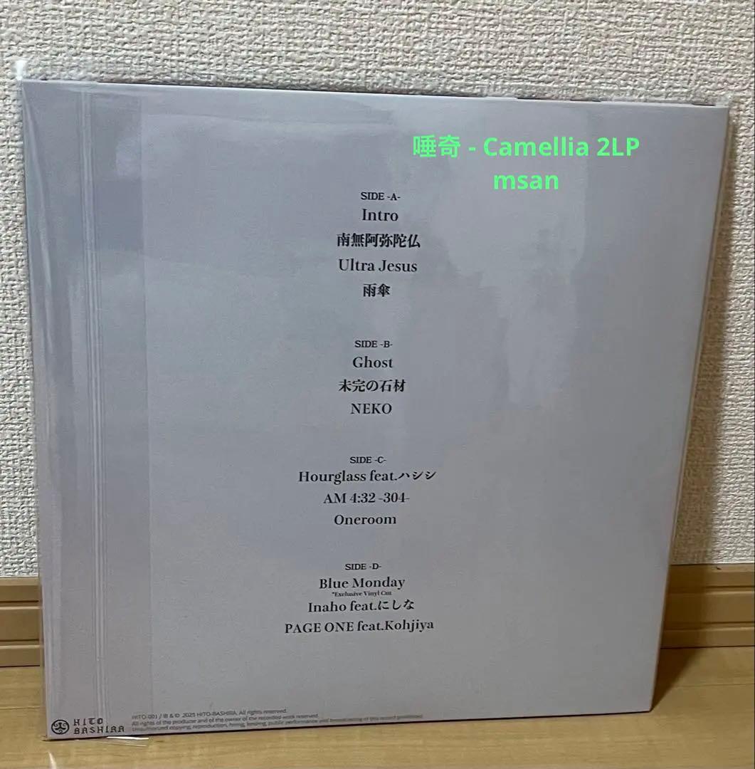 唾奇 - Camellia 2LP