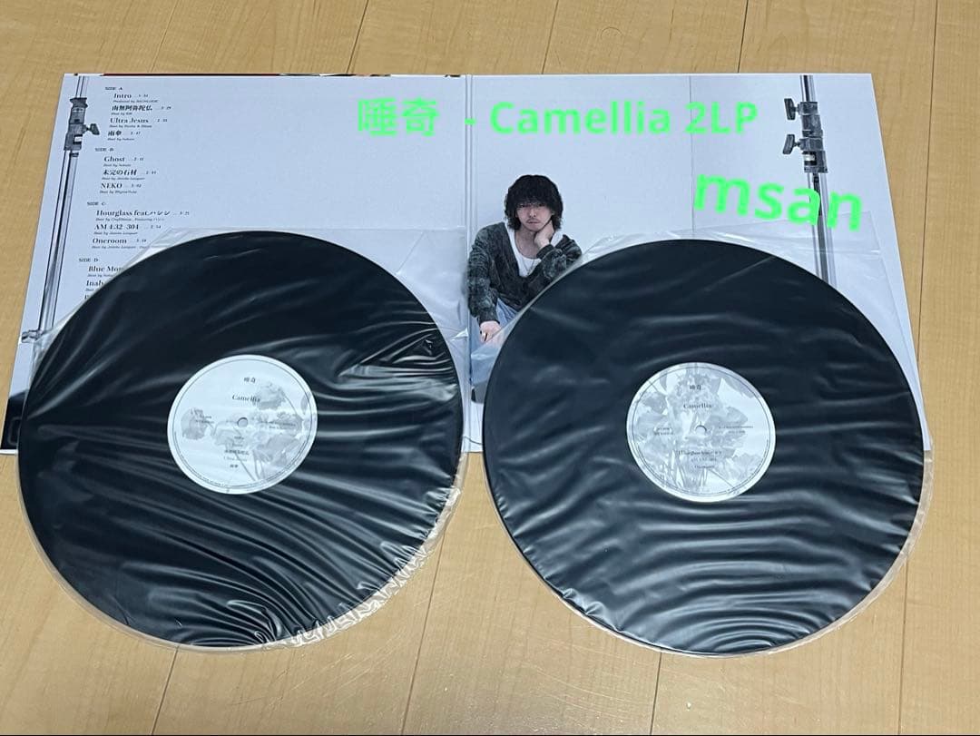 唾奇 - Camellia 2LP