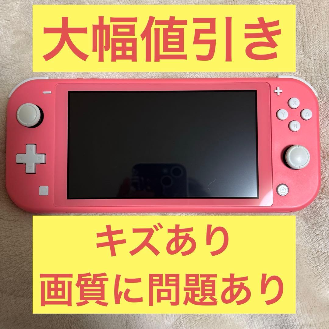 Nintendo Switch Lite ピンク 本体